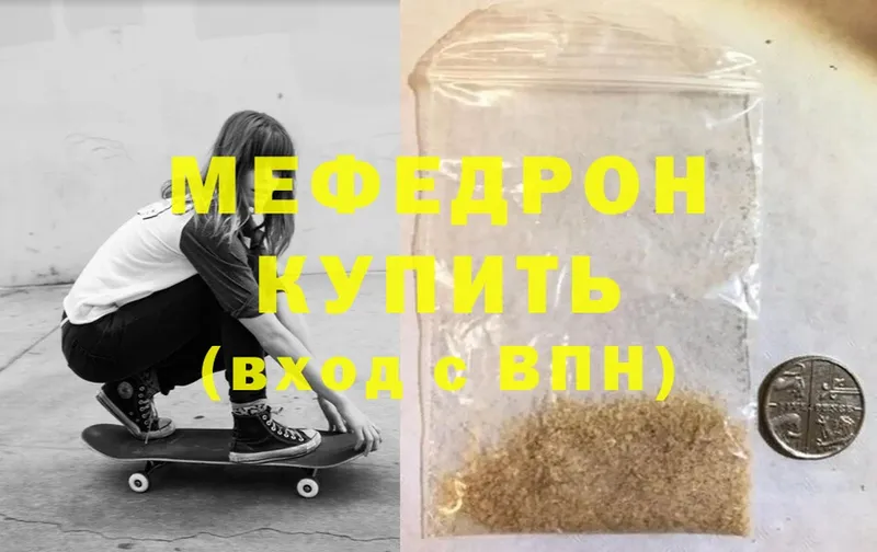 МЯУ-МЯУ mephedrone  hydra вход  Тосно 